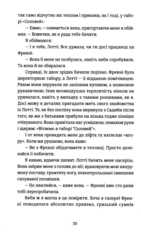 Востаннє, коли я збрехала Ціна (цена) 248.00грн. | придбати  купити (купить) Востаннє, коли я збрехала доставка по Украине, купить книгу, детские игрушки, компакт диски 6