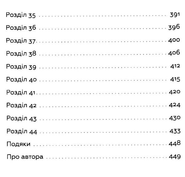 Востаннє, коли я збрехала Ціна (цена) 248.00грн. | придбати  купити (купить) Востаннє, коли я збрехала доставка по Украине, купить книгу, детские игрушки, компакт диски 5