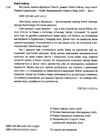 Востаннє, коли я збрехала Ціна (цена) 248.00грн. | придбати  купити (купить) Востаннє, коли я збрехала доставка по Украине, купить книгу, детские игрушки, компакт диски 1