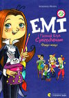 емі і таємний клуб супердівчат фокус-покус Ціна (цена) 118.88грн. | придбати  купити (купить) емі і таємний клуб супердівчат фокус-покус доставка по Украине, купить книгу, детские игрушки, компакт диски 1