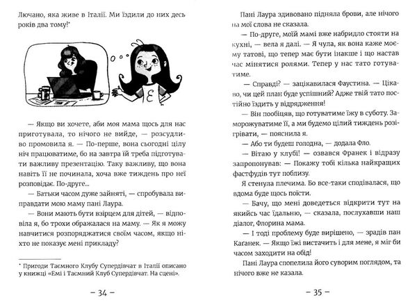 емі і таємний клуб супердівчат фокус-покус Ціна (цена) 118.88грн. | придбати  купити (купить) емі і таємний клуб супердівчат фокус-покус доставка по Украине, купить книгу, детские игрушки, компакт диски 4