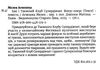 емі і таємний клуб супердівчат фокус-покус Ціна (цена) 149.60грн. | придбати  купити (купить) емі і таємний клуб супердівчат фокус-покус доставка по Украине, купить книгу, детские игрушки, компакт диски 2