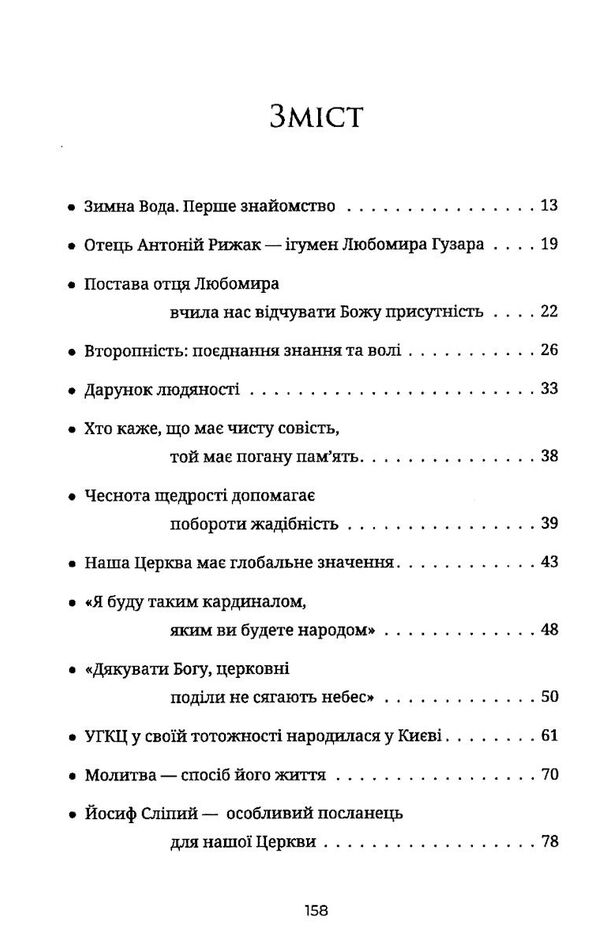 кобзар незалежної україни Ціна (цена) 185.00грн. | придбати  купити (купить) кобзар незалежної україни доставка по Украине, купить книгу, детские игрушки, компакт диски 2