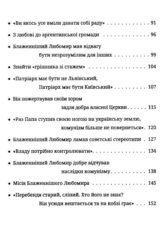 кобзар незалежної україни Ціна (цена) 185.00грн. | придбати  купити (купить) кобзар незалежної україни доставка по Украине, купить книгу, детские игрушки, компакт диски 3