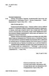 кобзар незалежної україни Ціна (цена) 185.00грн. | придбати  купити (купить) кобзар незалежної україни доставка по Украине, купить книгу, детские игрушки, компакт диски 1