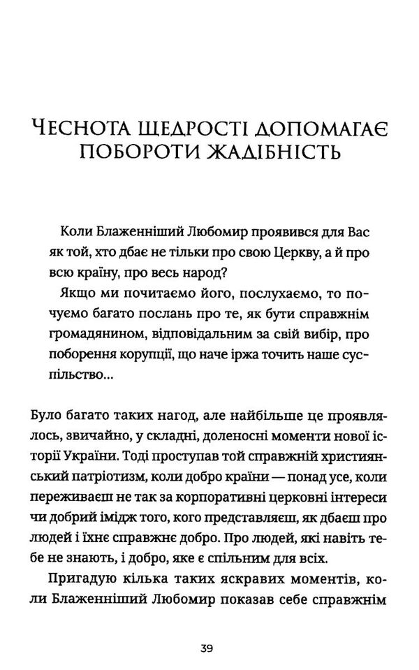 кобзар незалежної україни Ціна (цена) 185.00грн. | придбати  купити (купить) кобзар незалежної україни доставка по Украине, купить книгу, детские игрушки, компакт диски 4