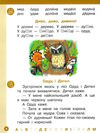 українська мова буквар 1 клас частина 3 навчальний посібник у 6-и частинах Ціна (цена) 47.99грн. | придбати  купити (купить) українська мова буквар 1 клас частина 3 навчальний посібник у 6-и частинах доставка по Украине, купить книгу, детские игрушки, компакт диски 2