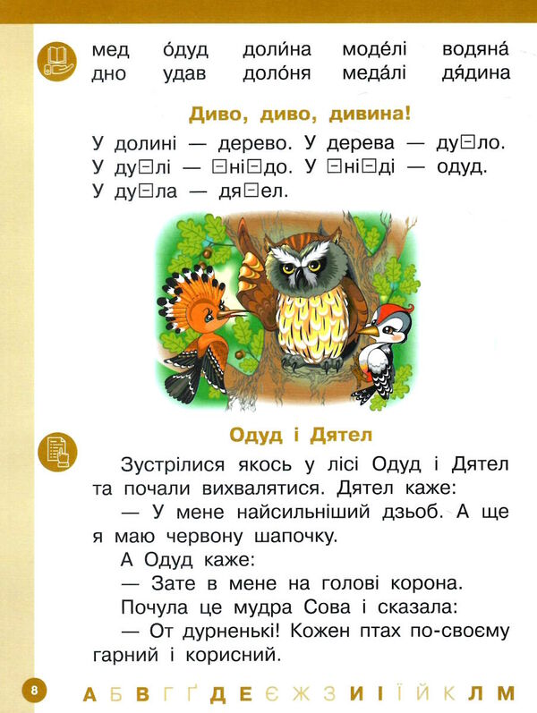 українська мова буквар 1 клас частина 3 навчальний посібник у 6-и частинах Ціна (цена) 47.99грн. | придбати  купити (купить) українська мова буквар 1 клас частина 3 навчальний посібник у 6-и частинах доставка по Украине, купить книгу, детские игрушки, компакт диски 2