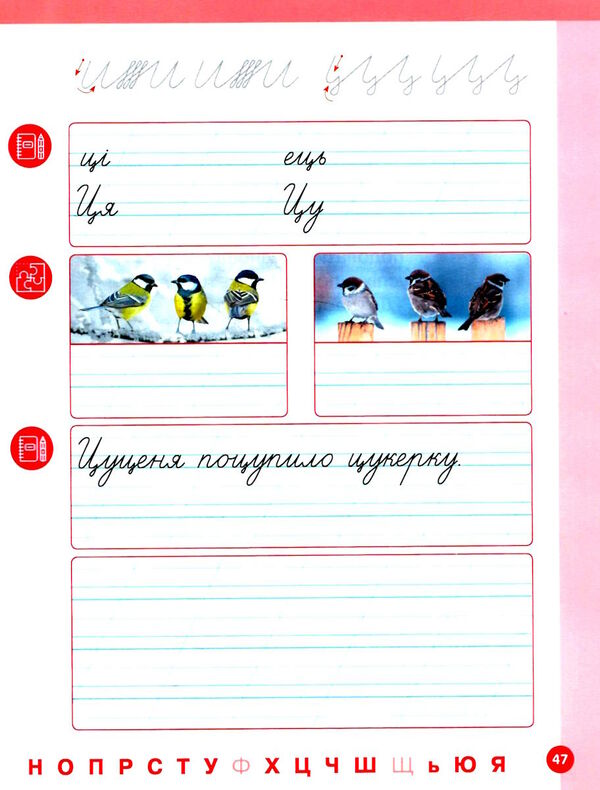 українська мова буквар 1 клас частина 5 навчальний посібник у 6-и частинах Ціна (цена) 47.99грн. | придбати  купити (купить) українська мова буквар 1 клас частина 5 навчальний посібник у 6-и частинах доставка по Украине, купить книгу, детские игрушки, компакт диски 3