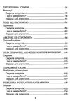школа почуттів Ціна (цена) 328.00грн. | придбати  купити (купить) школа почуттів доставка по Украине, купить книгу, детские игрушки, компакт диски 3