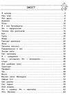 розвиток мовлення 1 клас комплексний тренажер Ціна (цена) 79.50грн. | придбати  купити (купить) розвиток мовлення 1 клас комплексний тренажер доставка по Украине, купить книгу, детские игрушки, компакт диски 1