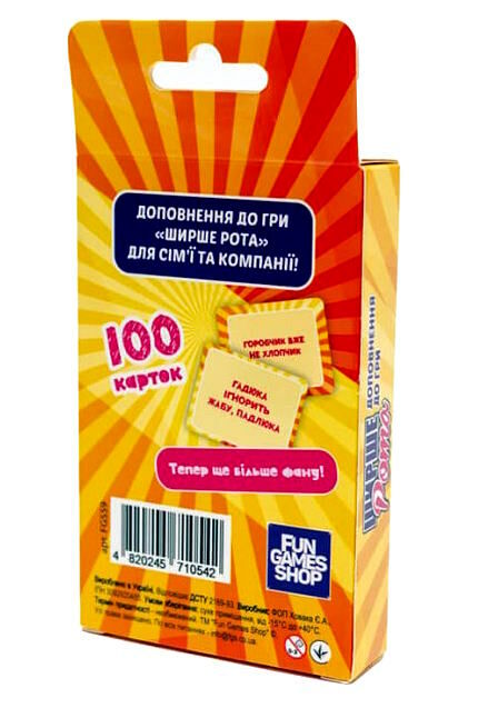 ширше рота доповнення до гри Ціна (цена) 230.90грн. | придбати  купити (купить) ширше рота доповнення до гри доставка по Украине, купить книгу, детские игрушки, компакт диски 2