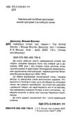 найкращі історії про тварин читаю англійською рівень elementary Ціна (цена) 142.50грн. | придбати  купити (купить) найкращі історії про тварин читаю англійською рівень elementary доставка по Украине, купить книгу, детские игрушки, компакт диски 1