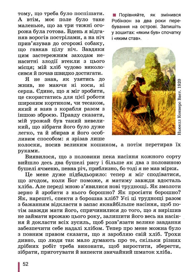 зарубіжна література6 клас підручник Ковбасенко Ціна (цена) 310.00грн. | придбати  купити (купить) зарубіжна література6 клас підручник Ковбасенко доставка по Украине, купить книгу, детские игрушки, компакт диски 3