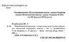 зарубіжна література6 клас підручник Ковбасенко Ціна (цена) 310.00грн. | придбати  купити (купить) зарубіжна література6 клас підручник Ковбасенко доставка по Украине, купить книгу, детские игрушки, компакт диски 1