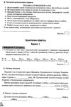 дослідж історію і суспільство 5 клас зошит моїх досягнень  НУШ Ціна (цена) 66.50грн. | придбати  купити (купить) дослідж історію і суспільство 5 клас зошит моїх досягнень  НУШ доставка по Украине, купить книгу, детские игрушки, компакт диски 2