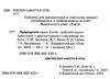 природничі науки 6 клас зошит - практикум + діагностичні роботи  НУШ Ціна (цена) 104.00грн. | придбати  купити (купить) природничі науки 6 клас зошит - практикум + діагностичні роботи  НУШ доставка по Украине, купить книгу, детские игрушки, компакт диски 1