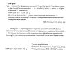 Among Us зрадник у космосі Ціна (цена) 208.80грн. | придбати  купити (купить) Among Us зрадник у космосі доставка по Украине, купить книгу, детские игрушки, компакт диски 3