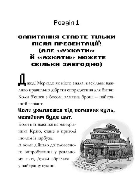 minecraft нові улюбленці Ціна (цена) 222.70грн. | придбати  купити (купить) minecraft нові улюбленці доставка по Украине, купить книгу, детские игрушки, компакт диски 2