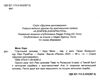 друзяки-динозаврики гігантський кальмар Ціна (цена) 258.00грн. | придбати  купити (купить) друзяки-динозаврики гігантський кальмар доставка по Украине, купить книгу, детские игрушки, компакт диски 1