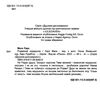 друзяки-динозаврики різдвяний подарунок Ціна (цена) 258.00грн. | придбати  купити (купить) друзяки-динозаврики різдвяний подарунок доставка по Украине, купить книгу, детские игрушки, компакт диски 1