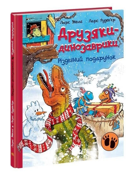 друзяки-динозаврики різдвяний подарунок Ціна (цена) 258.00грн. | придбати  купити (купить) друзяки-динозаврики різдвяний подарунок доставка по Украине, купить книгу, детские игрушки, компакт диски 0