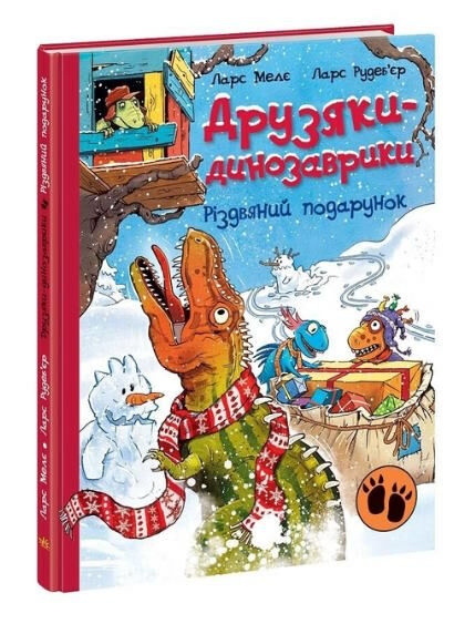 друзяки-динозаврики різдвяний подарунок Ціна (цена) 196.00грн. | придбати  купити (купить) друзяки-динозаврики різдвяний подарунок доставка по Украине, купить книгу, детские игрушки, компакт диски 0