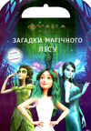 мавка світ наліпок загадки магічного лісу Ціна (цена) 57.50грн. | придбати  купити (купить) мавка світ наліпок загадки магічного лісу доставка по Украине, купить книгу, детские игрушки, компакт диски 0
