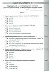 РЗ 8кл хімія д/контр і практ робіт Оріон Ціна (цена) 42.50грн. | придбати  купити (купить) РЗ 8кл хімія д/контр і практ робіт Оріон доставка по Украине, купить книгу, детские игрушки, компакт диски 2