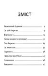 я вже читаю ганюся та привид пана барила 9786170982414 Ціна (цена) 67.40грн. | придбати  купити (купить) я вже читаю ганюся та привид пана барила 9786170982414 доставка по Украине, купить книгу, детские игрушки, компакт диски 2