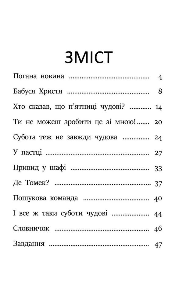 я вже читаю усе через смартфон Ціна (цена) 68.40грн. | придбати  купити (купить) я вже читаю усе через смартфон доставка по Украине, купить книгу, детские игрушки, компакт диски 2
