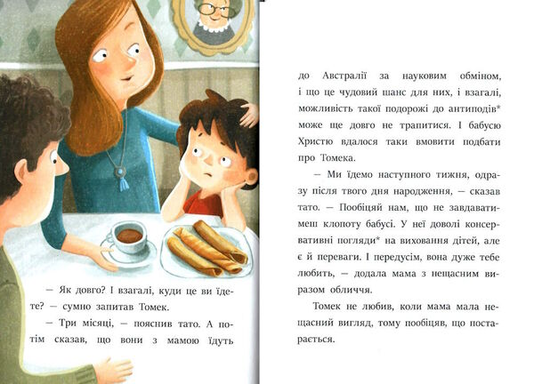 я вже читаю усе через смартфон Ціна (цена) 68.40грн. | придбати  купити (купить) я вже читаю усе через смартфон доставка по Украине, купить книгу, детские игрушки, компакт диски 3