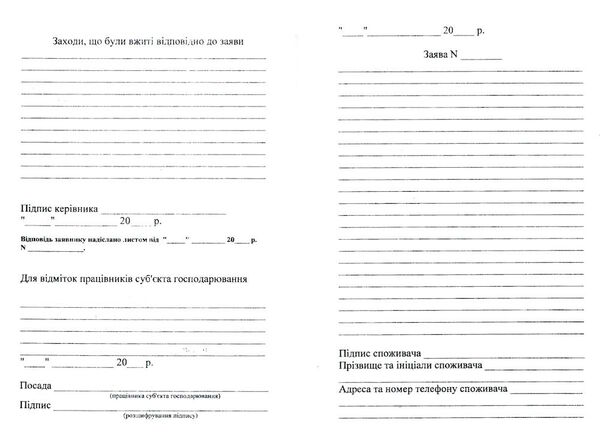 книга відгуків та пропозицій Ціна (цена) 17.50грн. | придбати  купити (купить) книга відгуків та пропозицій доставка по Украине, купить книгу, детские игрушки, компакт диски 2