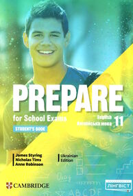 prepare for school exams grade 11 student's book підручник