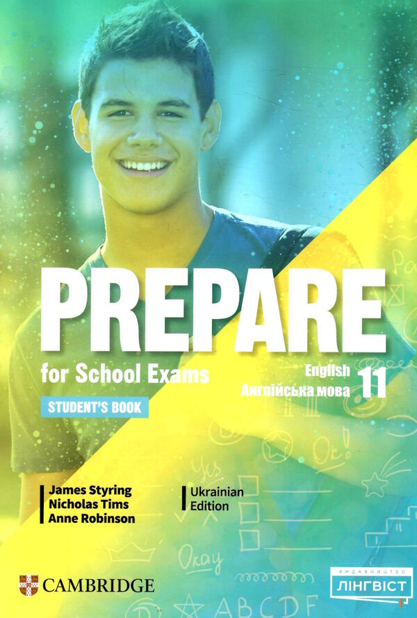 prepare for school exams grade 11 student's book підручник  Уточнюйте  строки доставки (2-5 діб) РОЗПРОДАЖ Ціна (цена) 350.20грн. | придбати  купити (купить) prepare for school exams grade 11 student's book підручник  Уточнюйте  строки доставки (2-5 діб) РОЗПРОДАЖ доставка по Украине, купить книгу, детские игрушки, компакт диски 0