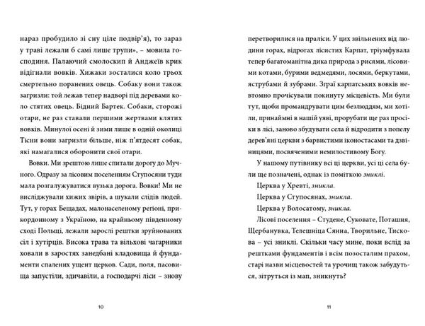 мисливець на вовків три польські дуети Рансмаєр Ціна (цена) 185.00грн. | придбати  купити (купить) мисливець на вовків три польські дуети Рансмаєр доставка по Украине, купить книгу, детские игрушки, компакт диски 2