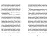 мисливець на вовків три польські дуети Рансмаєр Ціна (цена) 201.60грн. | придбати  купити (купить) мисливець на вовків три польські дуети Рансмаєр доставка по Украине, купить книгу, детские игрушки, компакт диски 3