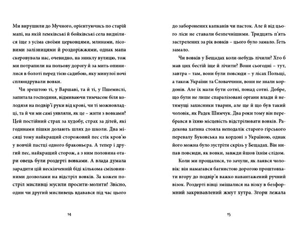 мисливець на вовків три польські дуети Рансмаєр Ціна (цена) 201.60грн. | придбати  купити (купить) мисливець на вовків три польські дуети Рансмаєр доставка по Украине, купить книгу, детские игрушки, компакт диски 3