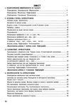 українська мова 6 клас робочий зошит частина 1 за програмою голуб Онатій Ціна (цена) 63.70грн. | придбати  купити (купить) українська мова 6 клас робочий зошит частина 1 за програмою голуб Онатій доставка по Украине, купить книгу, детские игрушки, компакт диски 2