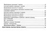 українська мова 6 клас робочий зошит частина 1 за програмою голуб Онатій Ціна (цена) 63.70грн. | придбати  купити (купить) українська мова 6 клас робочий зошит частина 1 за програмою голуб Онатій доставка по Украине, купить книгу, детские игрушки, компакт диски 3