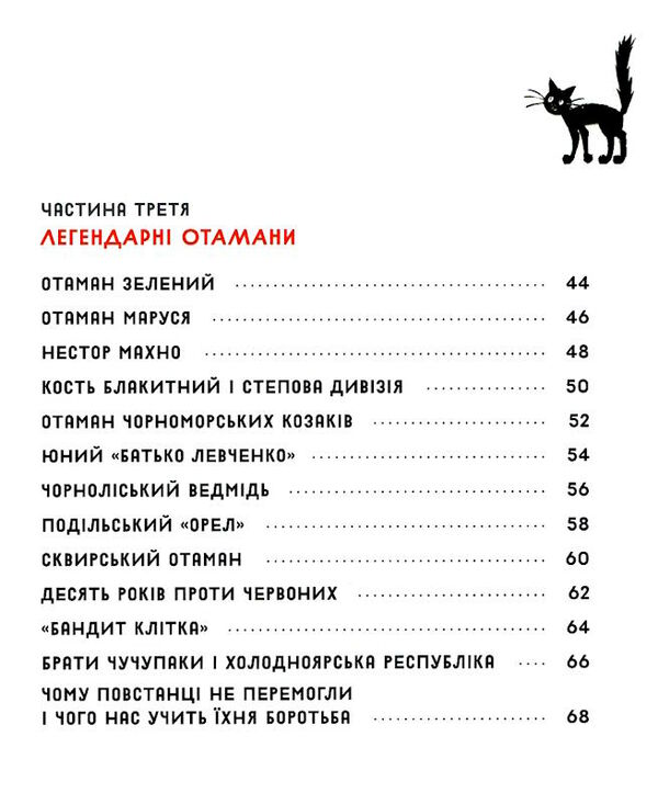 отамани Ціна (цена) 318.57грн. | придбати  купити (купить) отамани доставка по Украине, купить книгу, детские игрушки, компакт диски 3