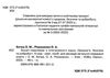 здоровя безпека та добробут 6 клас зошит-практикум  НУШ Ціна (цена) 55.25грн. | придбати  купити (купить) здоровя безпека та добробут 6 клас зошит-практикум  НУШ доставка по Украине, купить книгу, детские игрушки, компакт диски 1