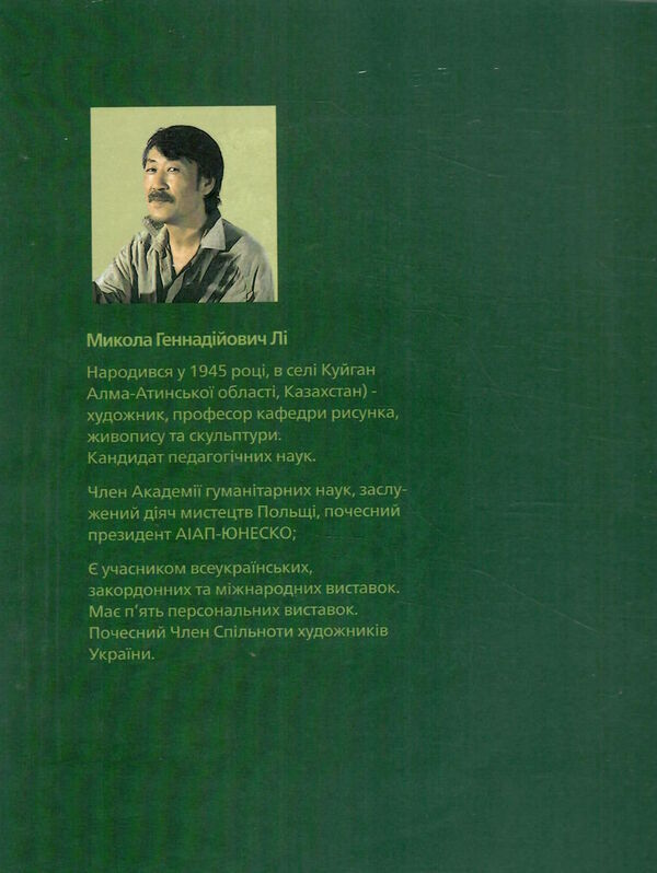 Основи навчального академічного рисунка Ціна (цена) 520.00грн. | придбати  купити (купить) Основи навчального академічного рисунка доставка по Украине, купить книгу, детские игрушки, компакт диски 4