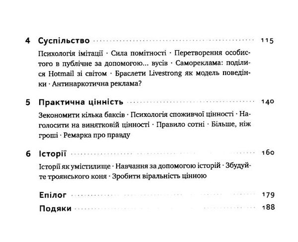заразливий психологія вірусного маркетингу Ціна (цена) 296.60грн. | придбати  купити (купить) заразливий психологія вірусного маркетингу доставка по Украине, купить книгу, детские игрушки, компакт диски 3