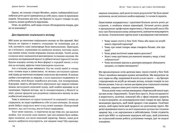 заразливий психологія вірусного маркетингу Ціна (цена) 318.57грн. | придбати  купити (купить) заразливий психологія вірусного маркетингу доставка по Украине, купить книгу, детские игрушки, компакт диски 4