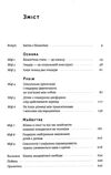 кінець гендеру розвінчання міфів про стать та ідентичність Ціна (цена) 287.00грн. | придбати  купити (купить) кінець гендеру розвінчання міфів про стать та ідентичність доставка по Украине, купить книгу, детские игрушки, компакт диски 2
