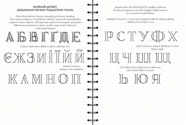Sketchbook скетчбук дизайнера Ціна (цена) 295.00грн. | придбати  купити (купить) Sketchbook скетчбук дизайнера доставка по Украине, купить книгу, детские игрушки, компакт диски 2