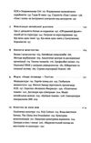 прихована рука китаю як кнр непомітно захоплює світ Ціна (цена) 351.20грн. | придбати  купити (купить) прихована рука китаю як кнр непомітно захоплює світ доставка по Украине, купить книгу, детские игрушки, компакт диски 3