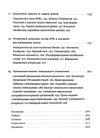 прихована рука китаю як кнр непомітно захоплює світ Ціна (цена) 351.20грн. | придбати  купити (купить) прихована рука китаю як кнр непомітно захоплює світ доставка по Украине, купить книгу, детские игрушки, компакт диски 4