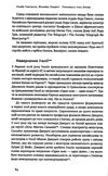 прихована рука китаю як кнр непомітно захоплює світ Ціна (цена) 351.20грн. | придбати  купити (купить) прихована рука китаю як кнр непомітно захоплює світ доставка по Украине, купить книгу, детские игрушки, компакт диски 5
